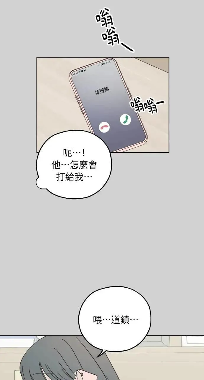第23话 第72页