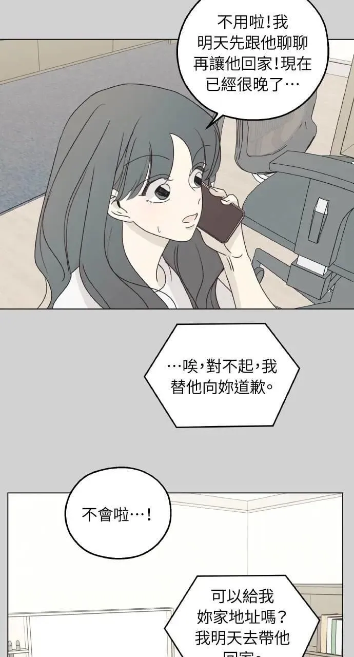 第24话 第5页