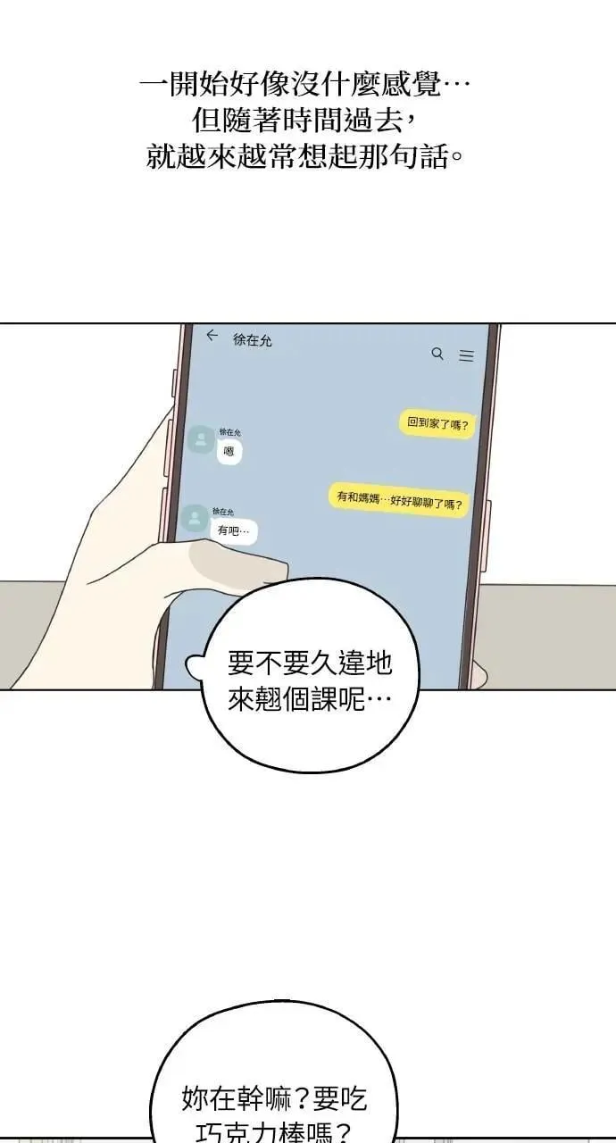 第24话 第29页