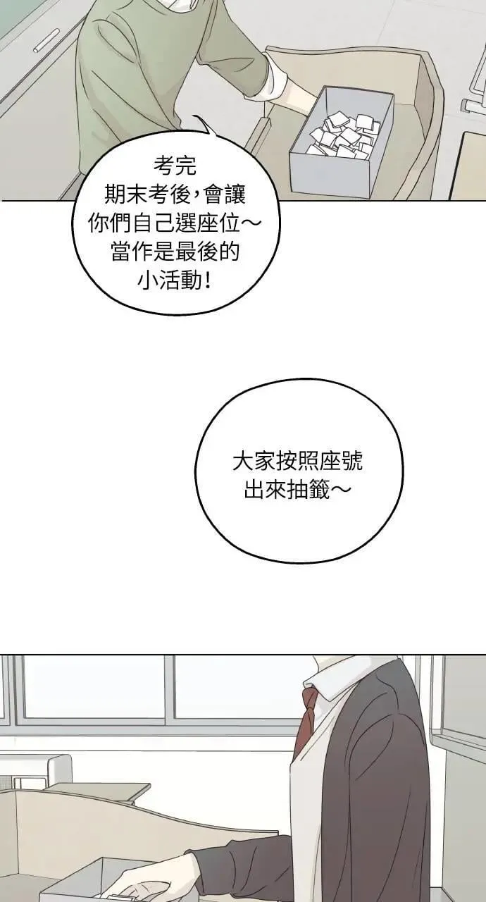 第24话 第53页