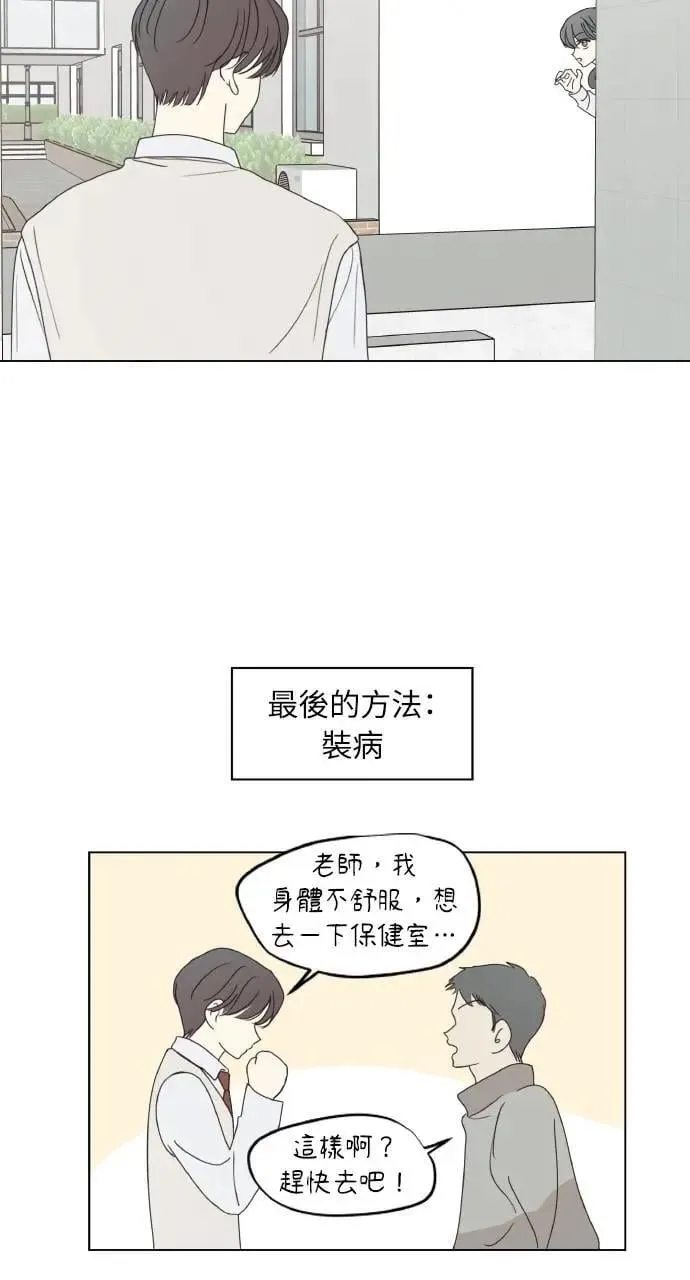 第25话 第34页