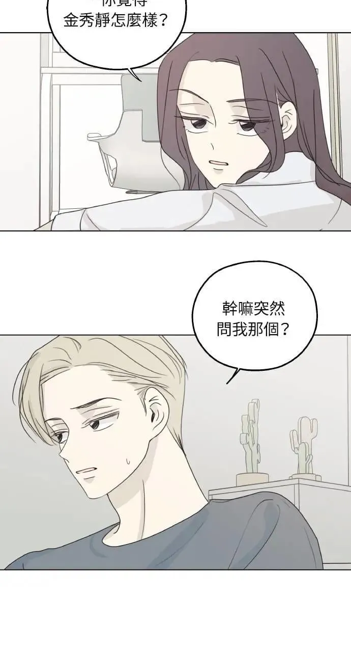 第26话 第14页