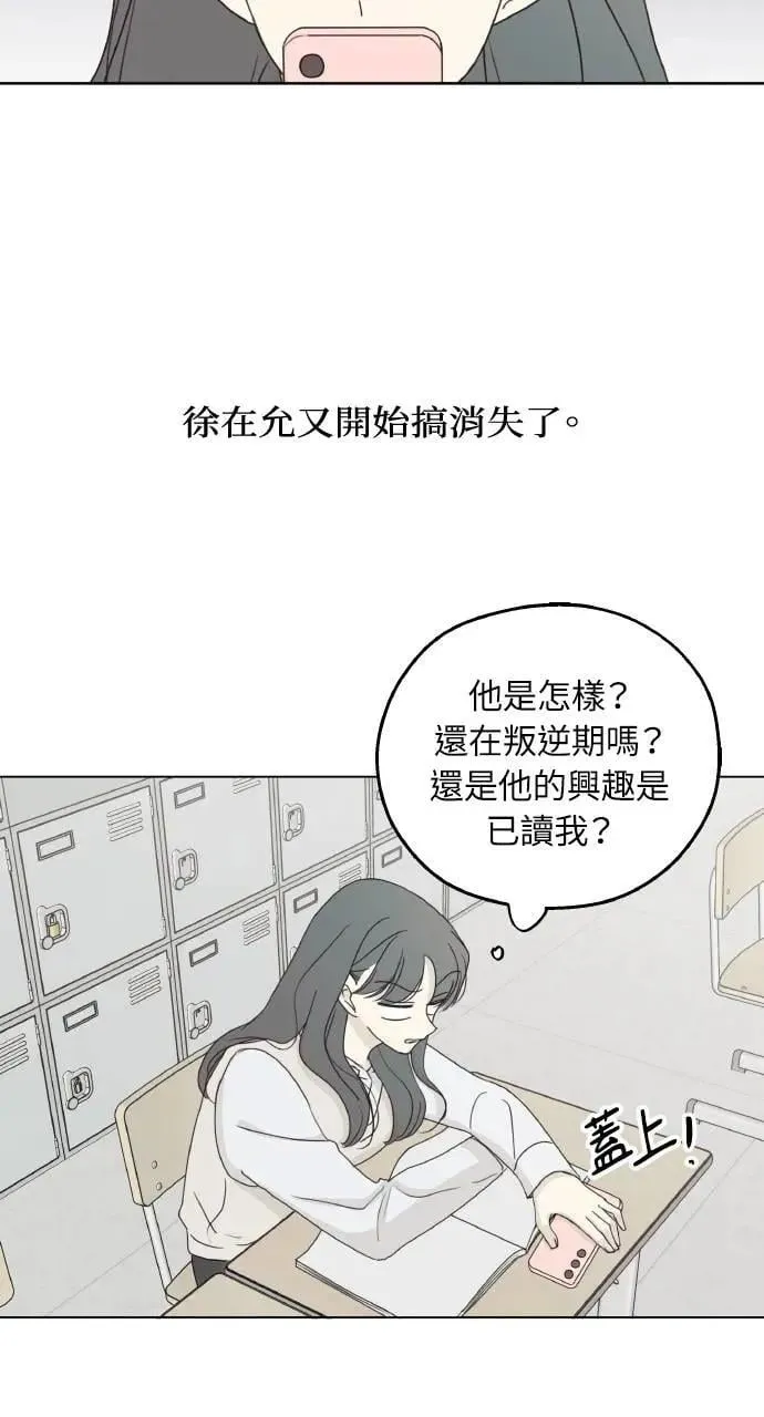 第26话 第36页