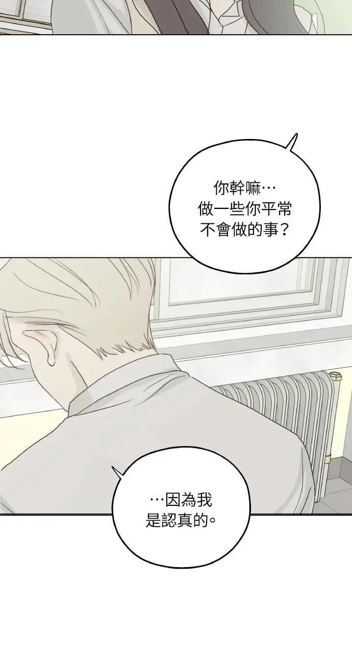 第26话 第52页