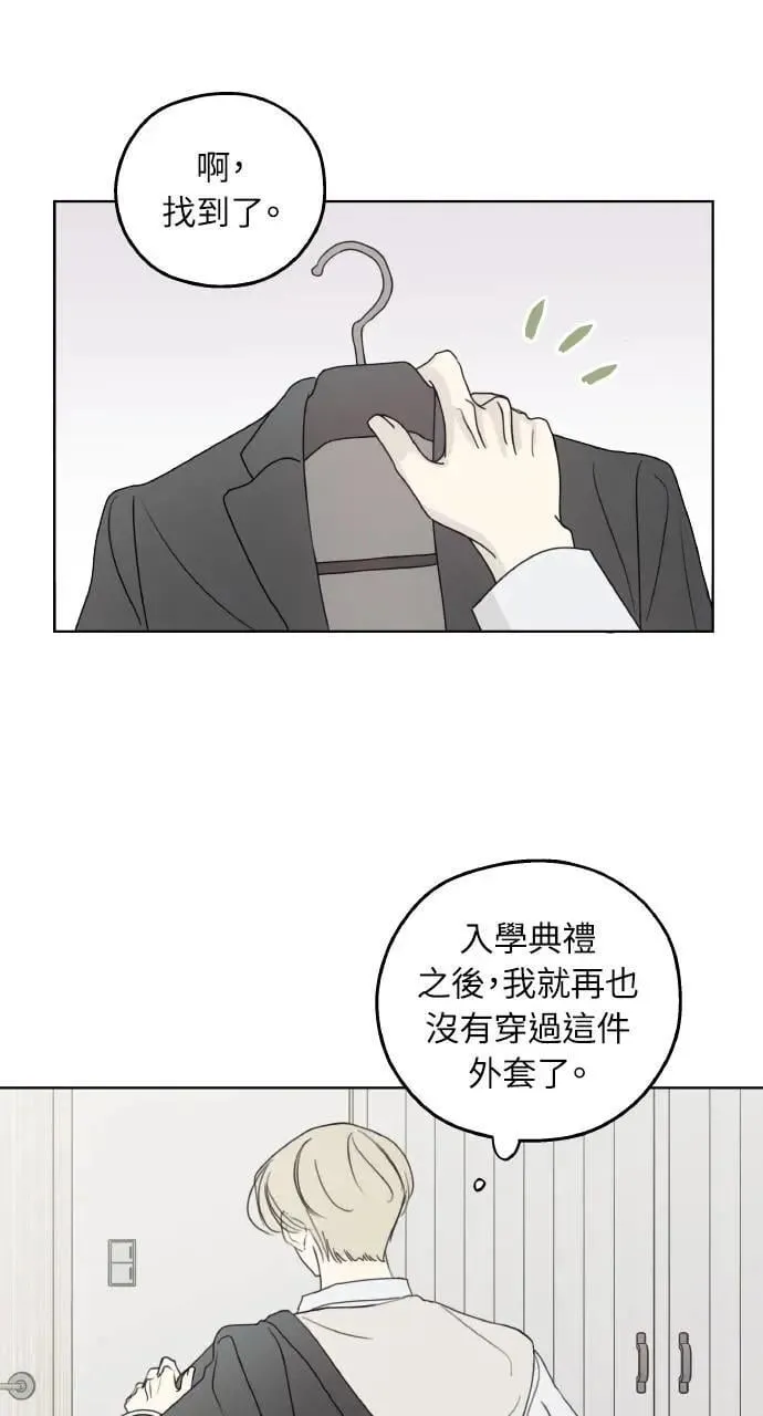 第27话 第8页