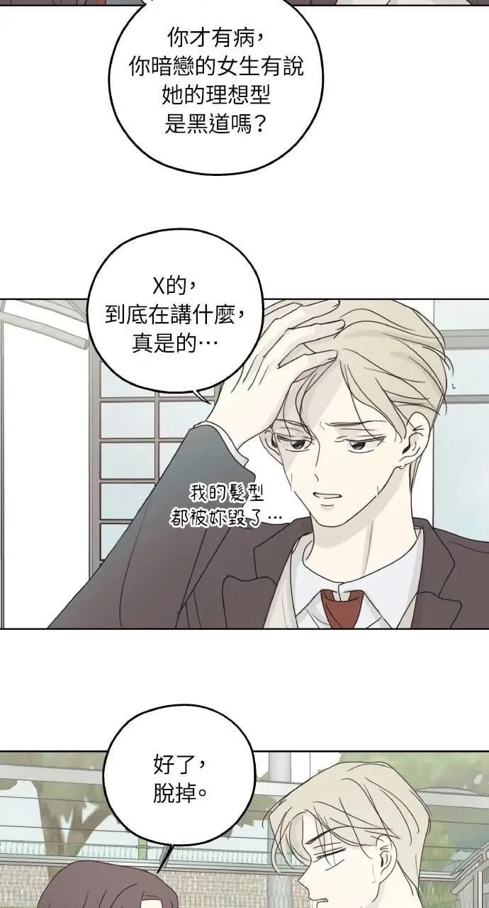 第27话 第22页