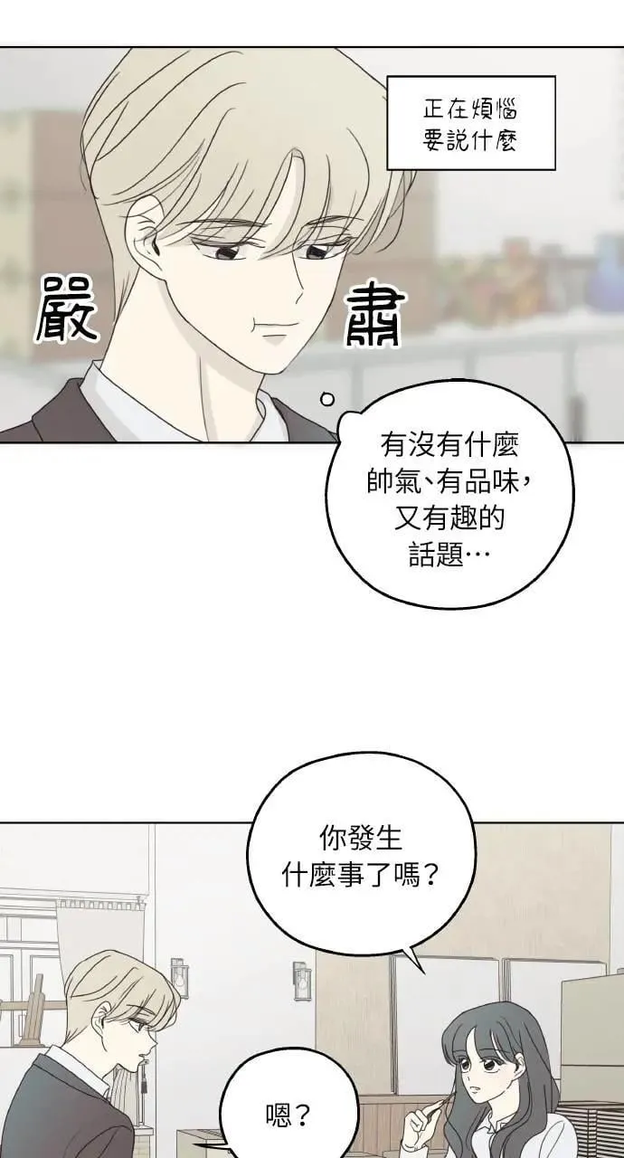 第27话 第46页