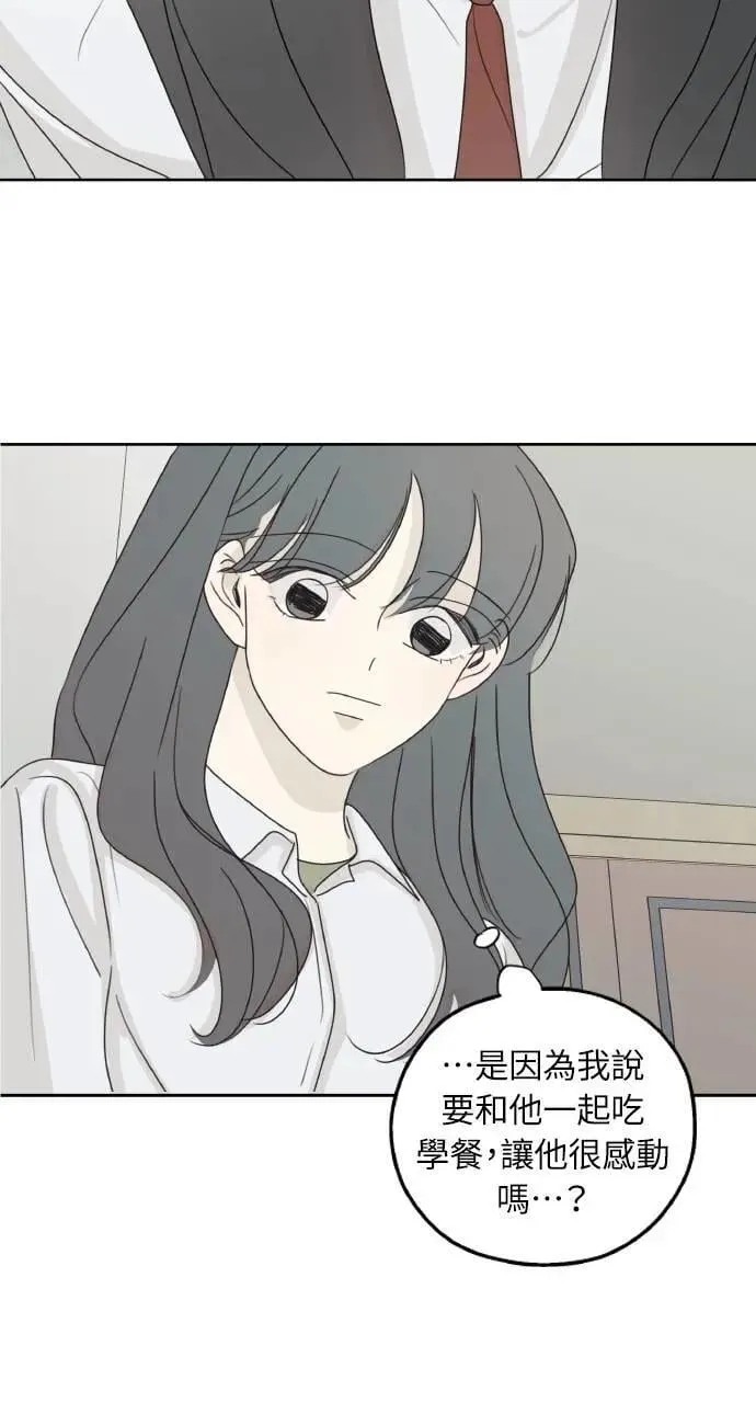 第28话 第2页