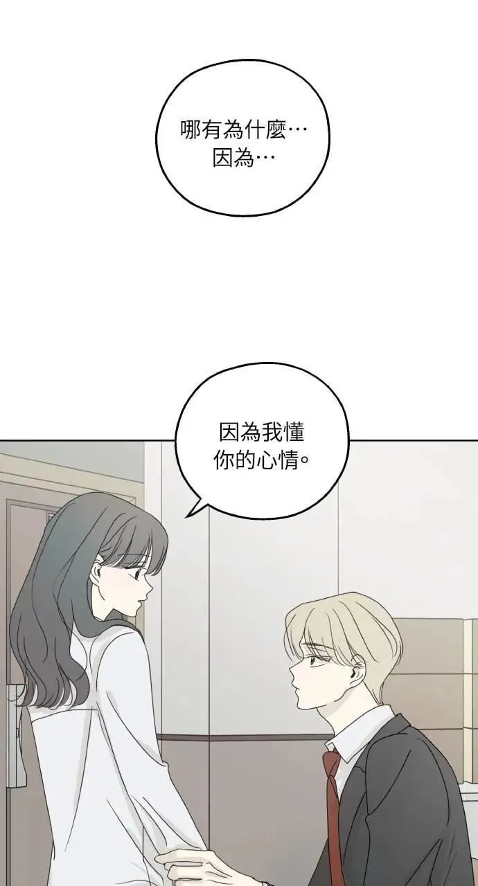 第28话 第3页