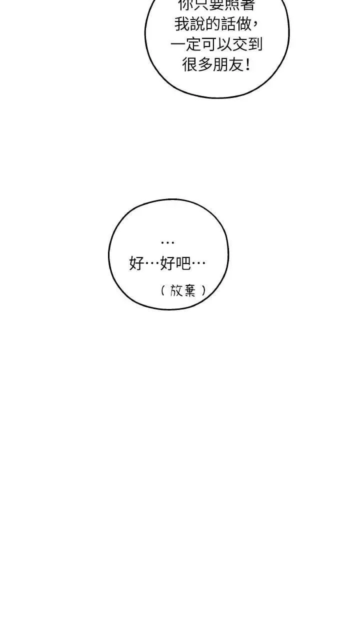 第28话 第8页
