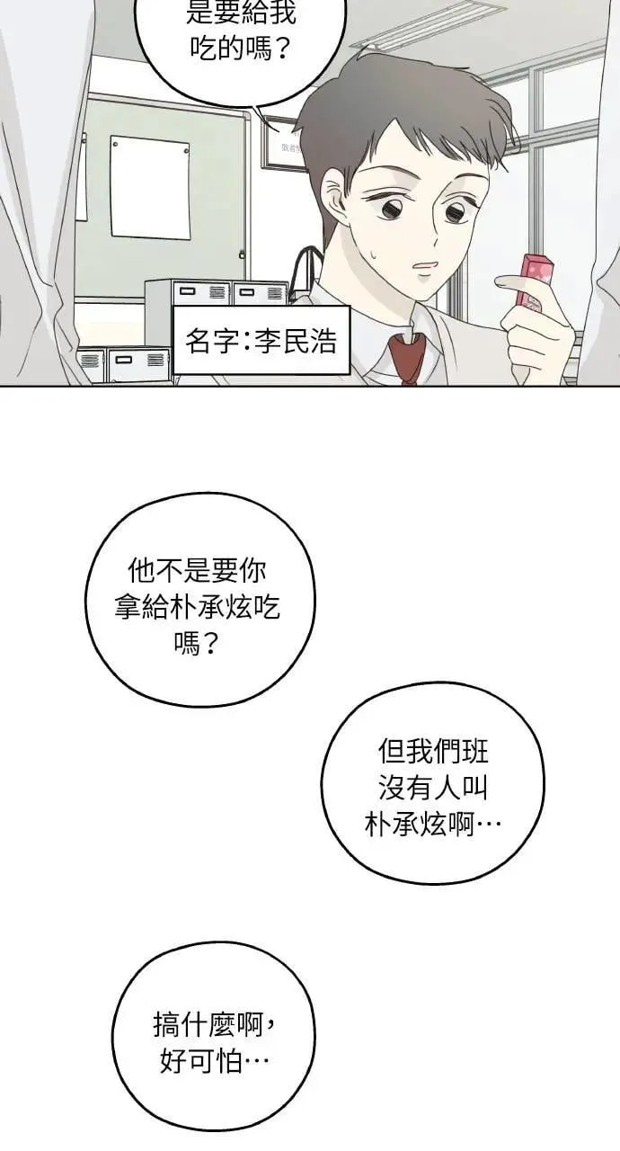 第28话 第18页