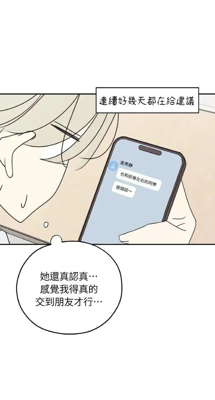 第28话 第20页