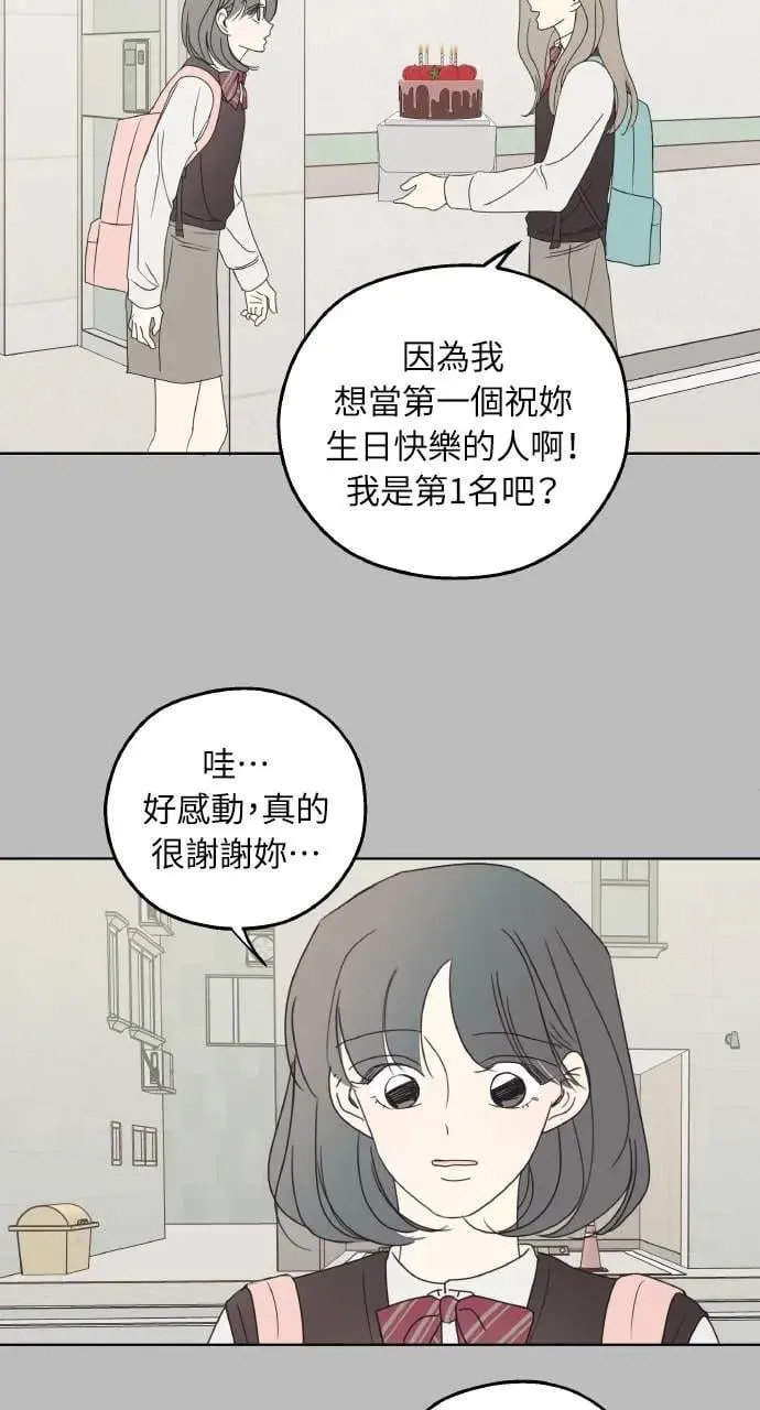 第28话 第52页