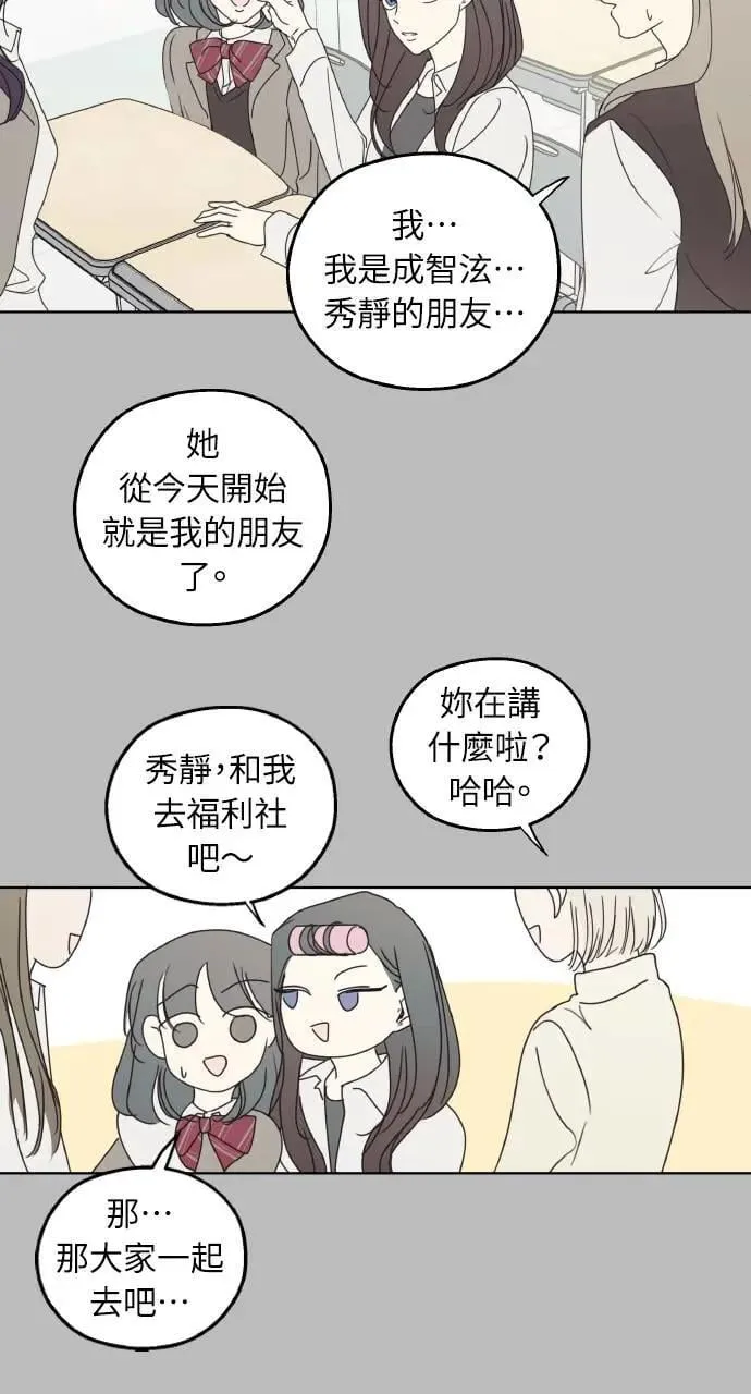 第28话 第67页