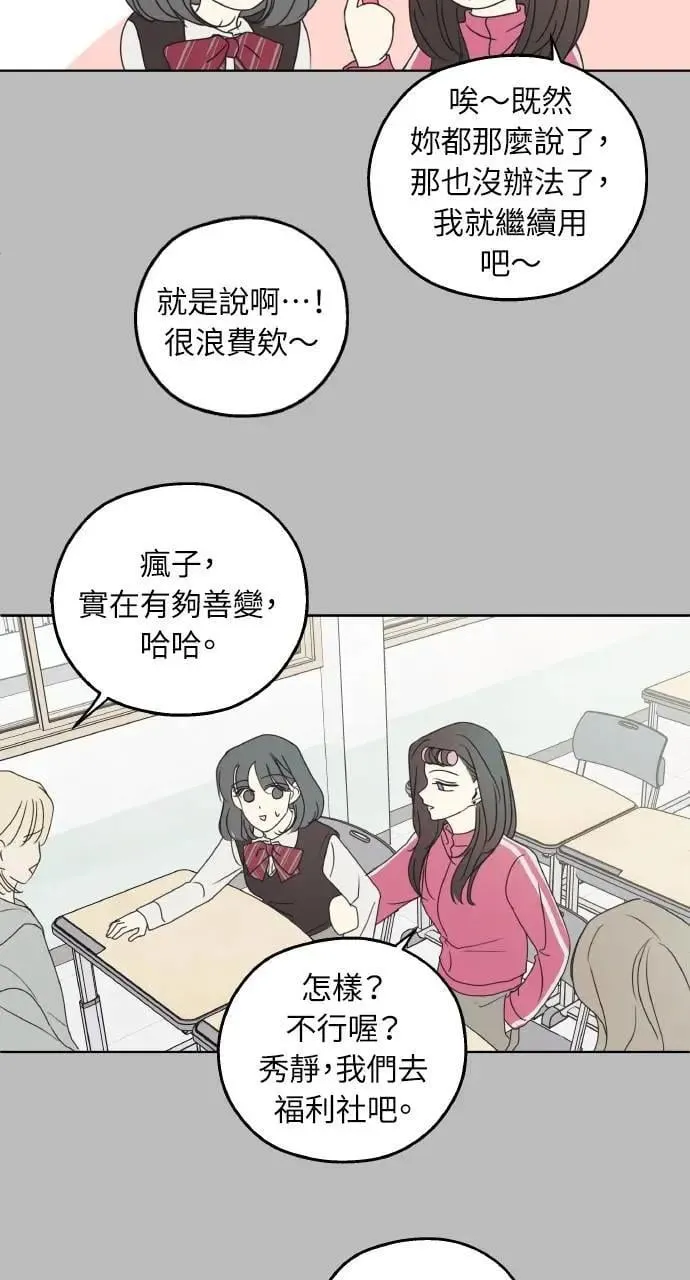 第28话 第77页
