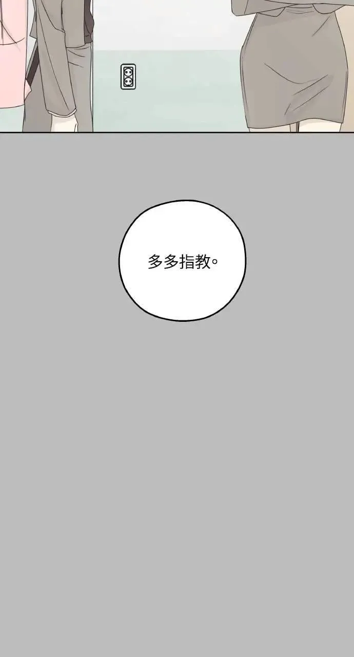 第29话 第43页