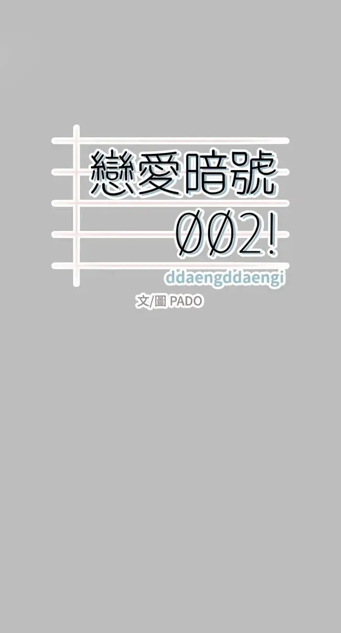 第29话 第44页
