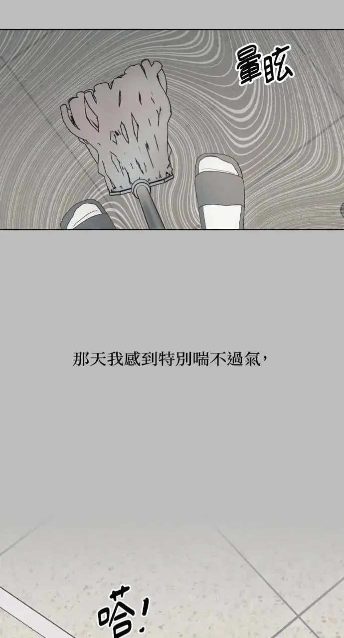 第29话 第76页