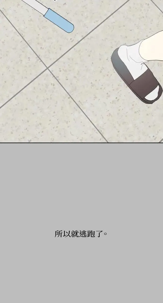第29话 第77页