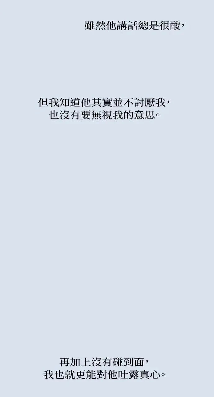 第30话 第20页