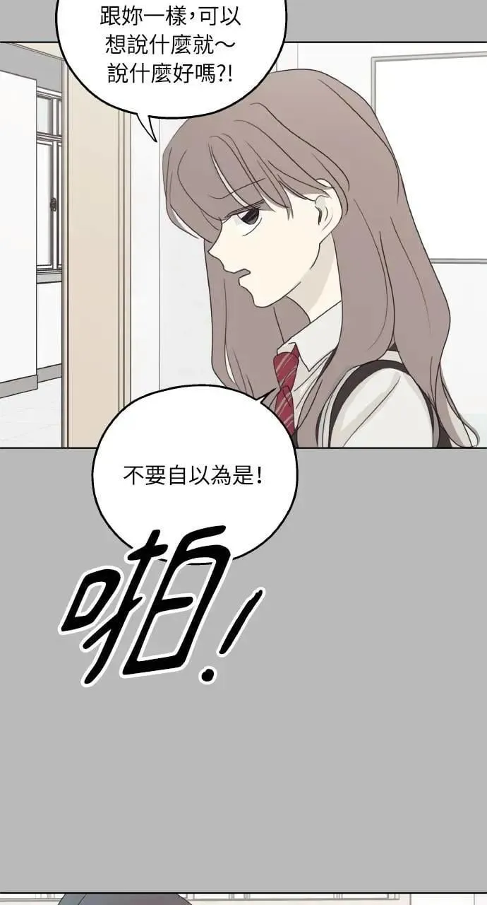 第30话 第51页