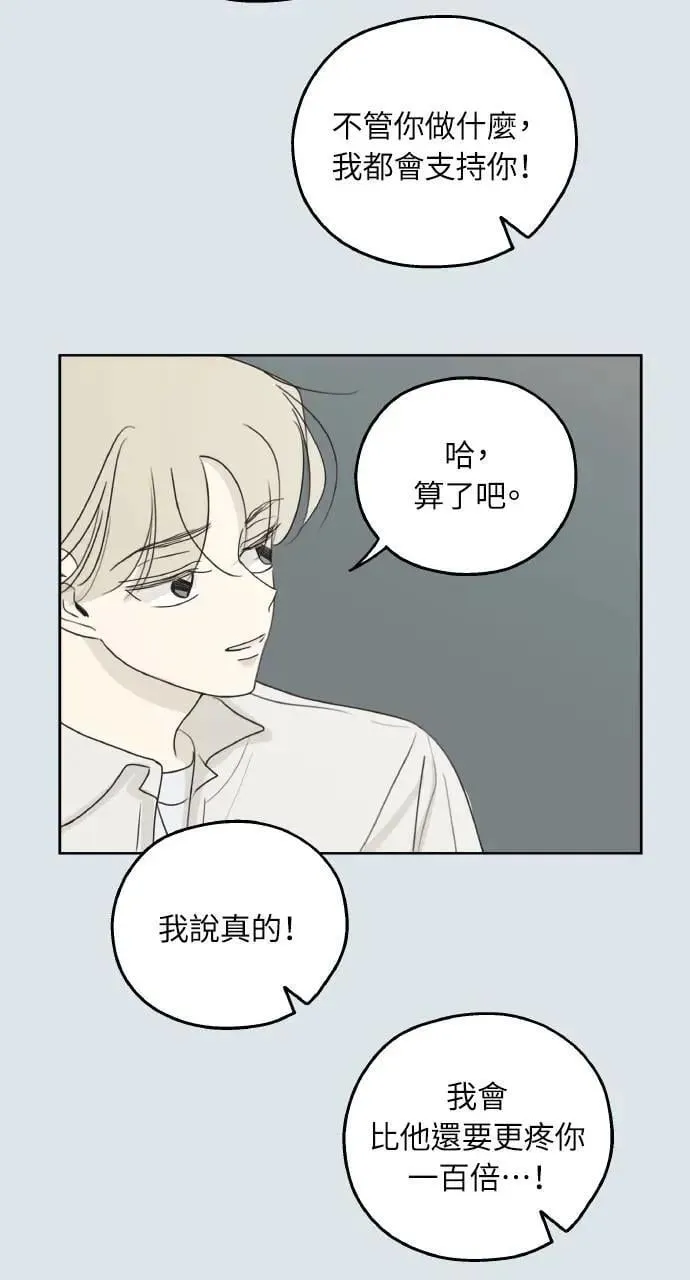 第31话 第30页