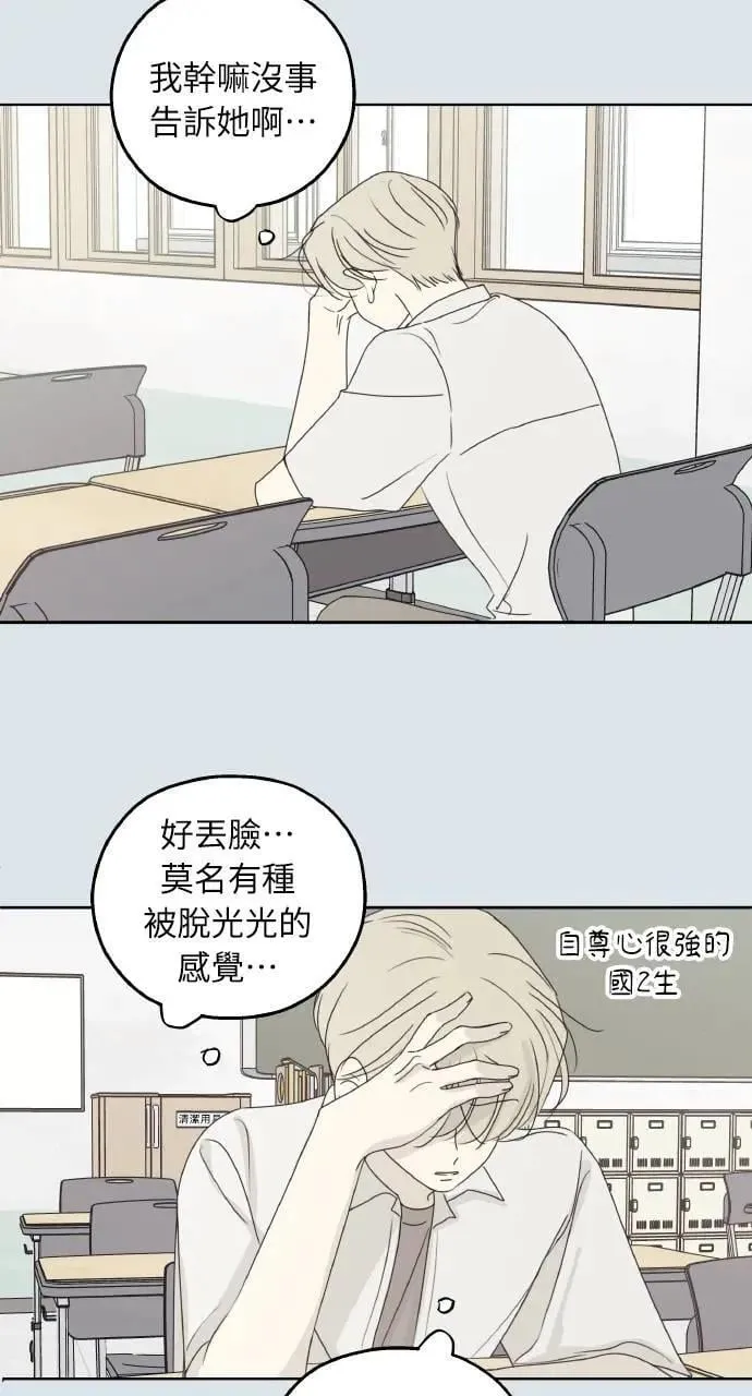 第31话 第33页