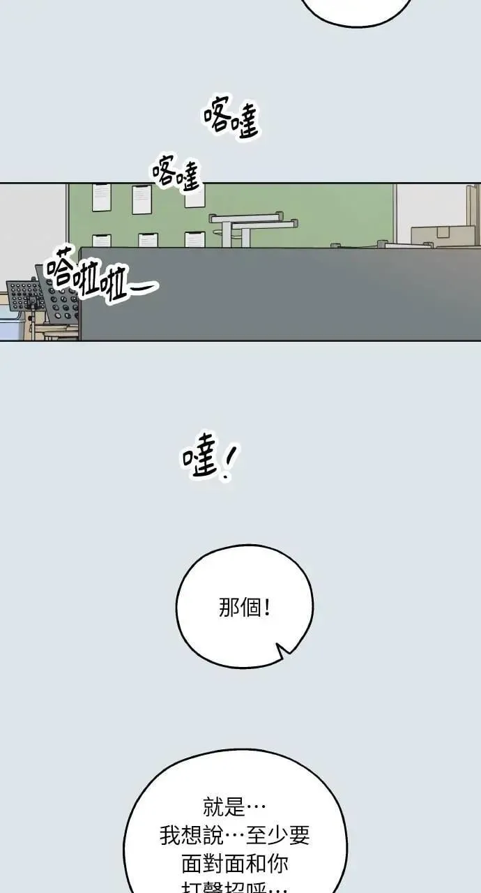 第31话 第67页