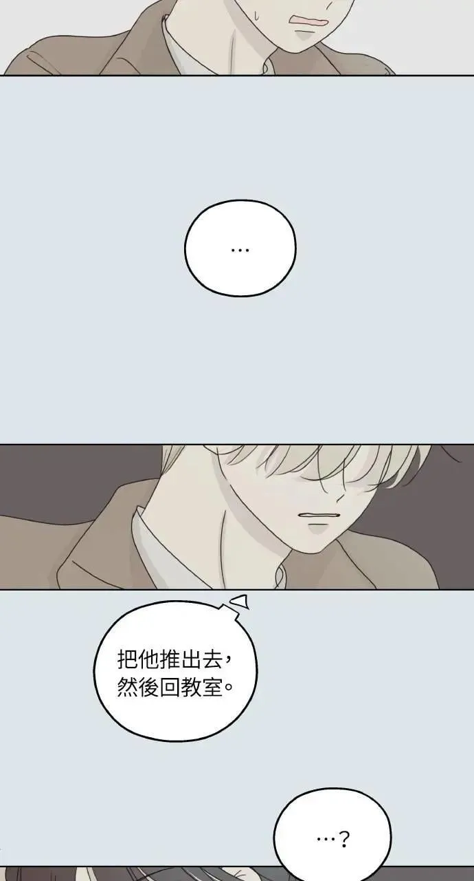 第31话 第71页
