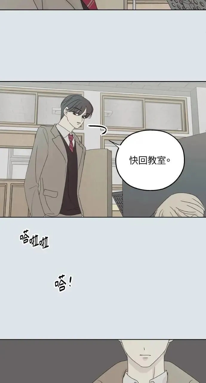第31话 第78页