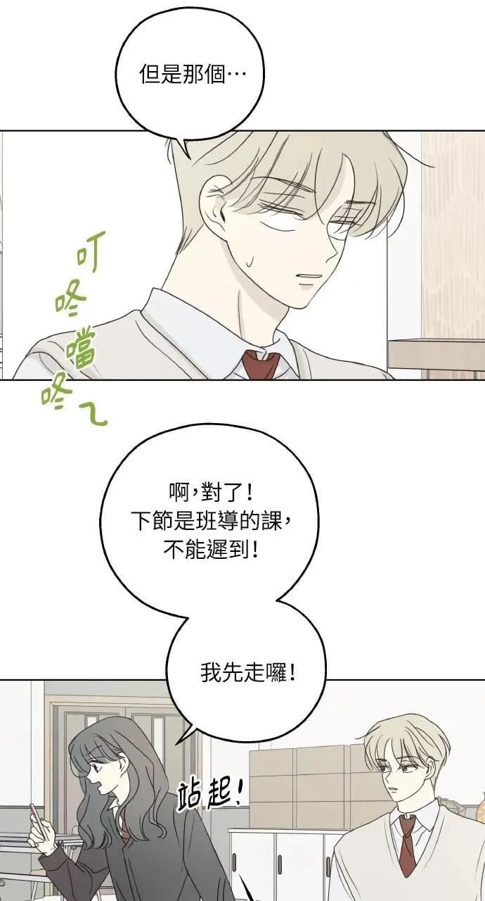 第31话 第90页