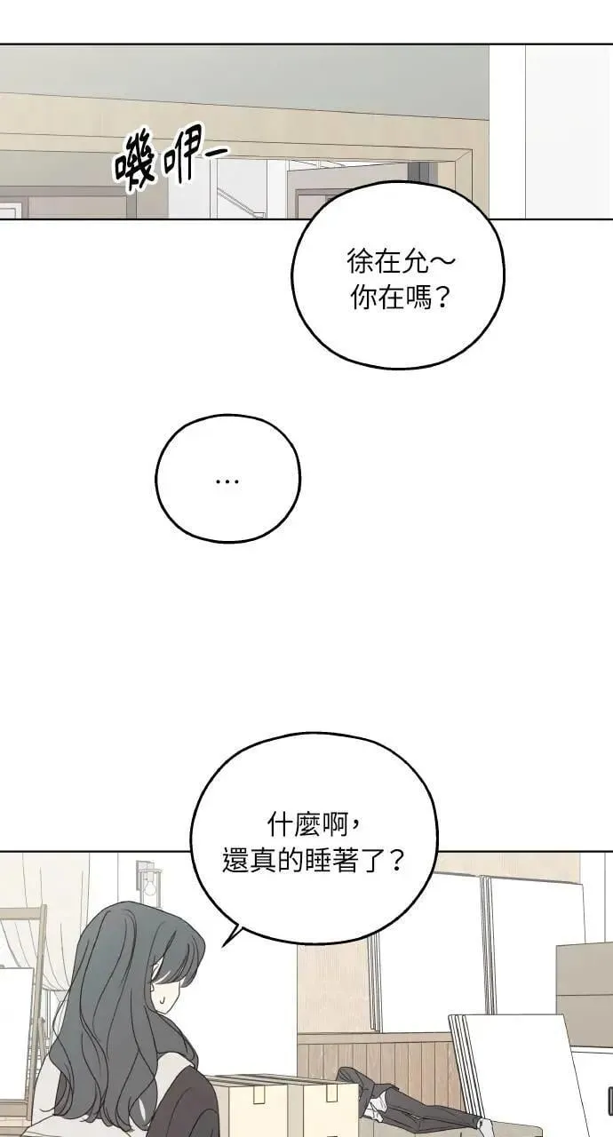 第33话 第3页