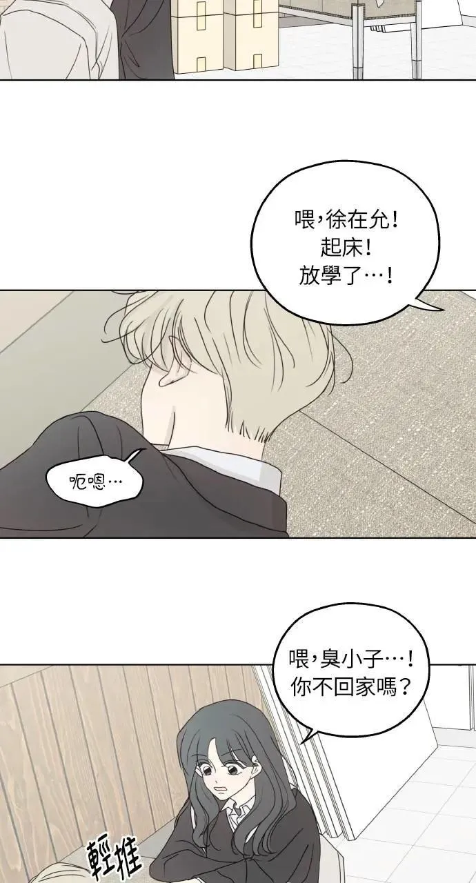 第33话 第4页