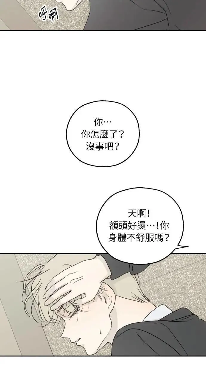 第33话 第6页