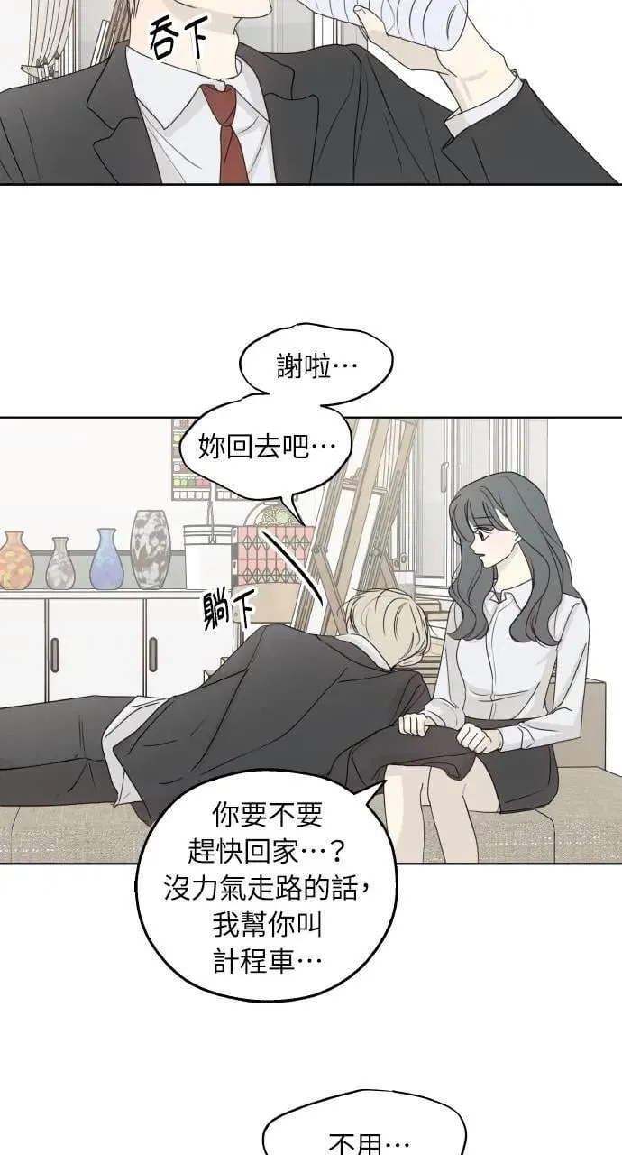 第33话 第14页