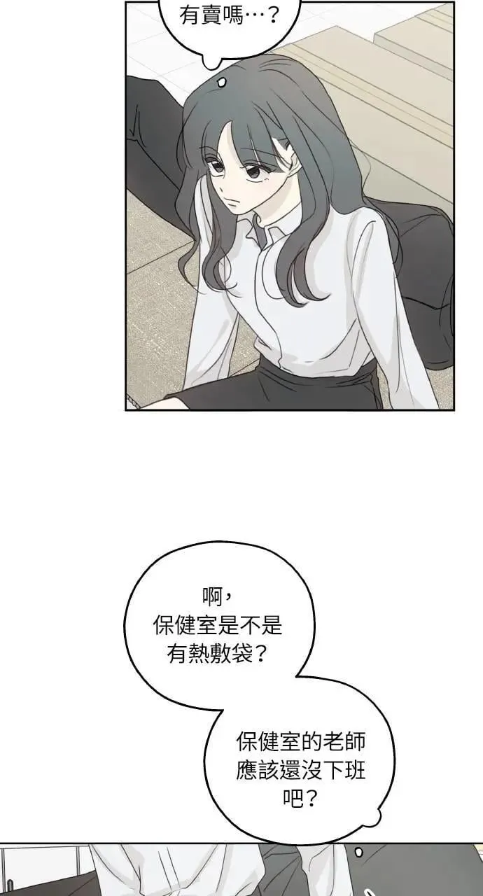 第33话 第19页