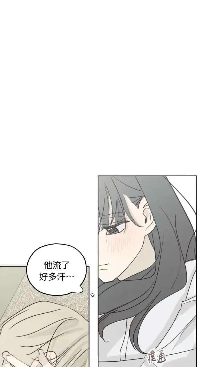 第33话 第28页
