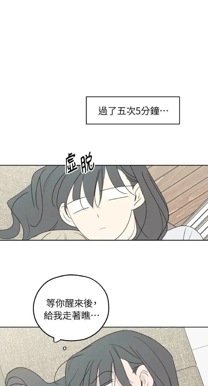第33话 第43页