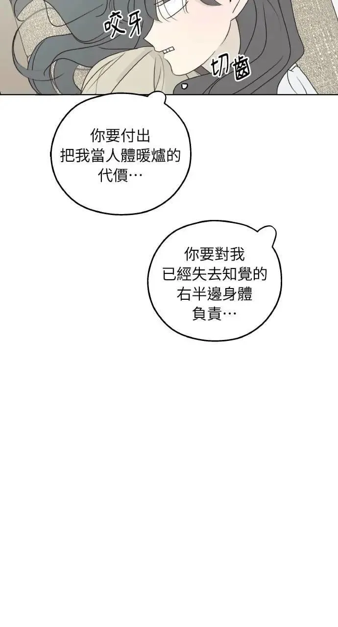 第33话 第44页