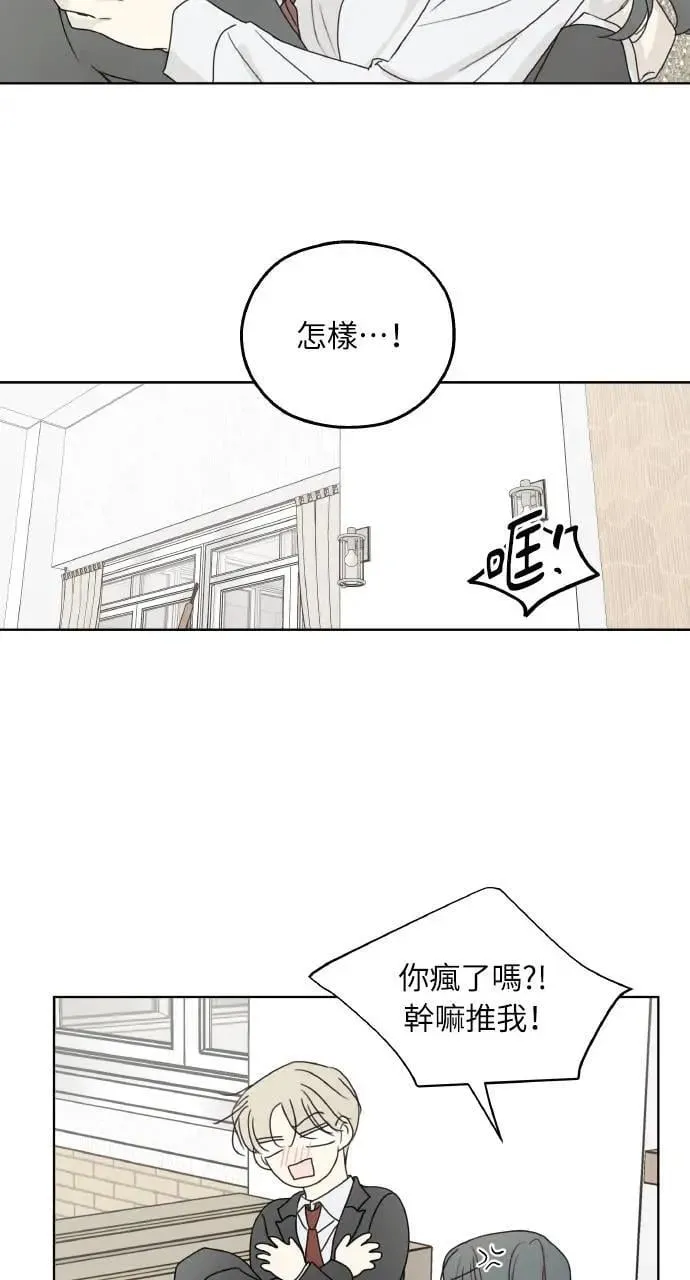 第33话 第51页