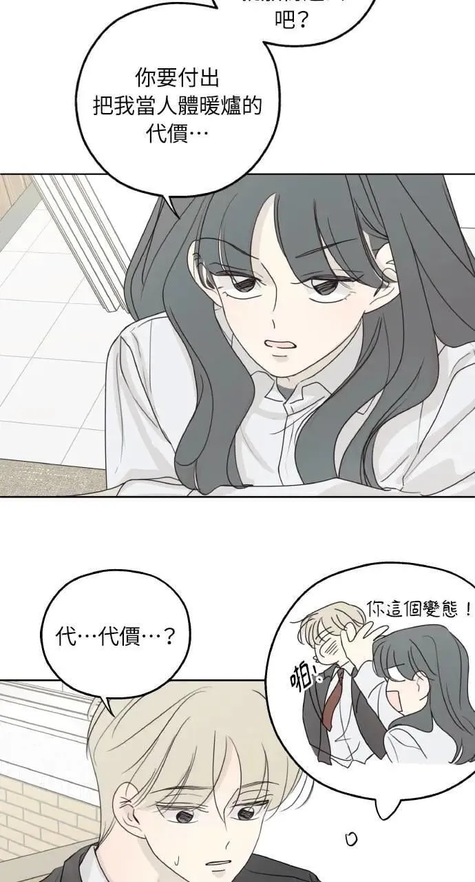 第33话 第56页