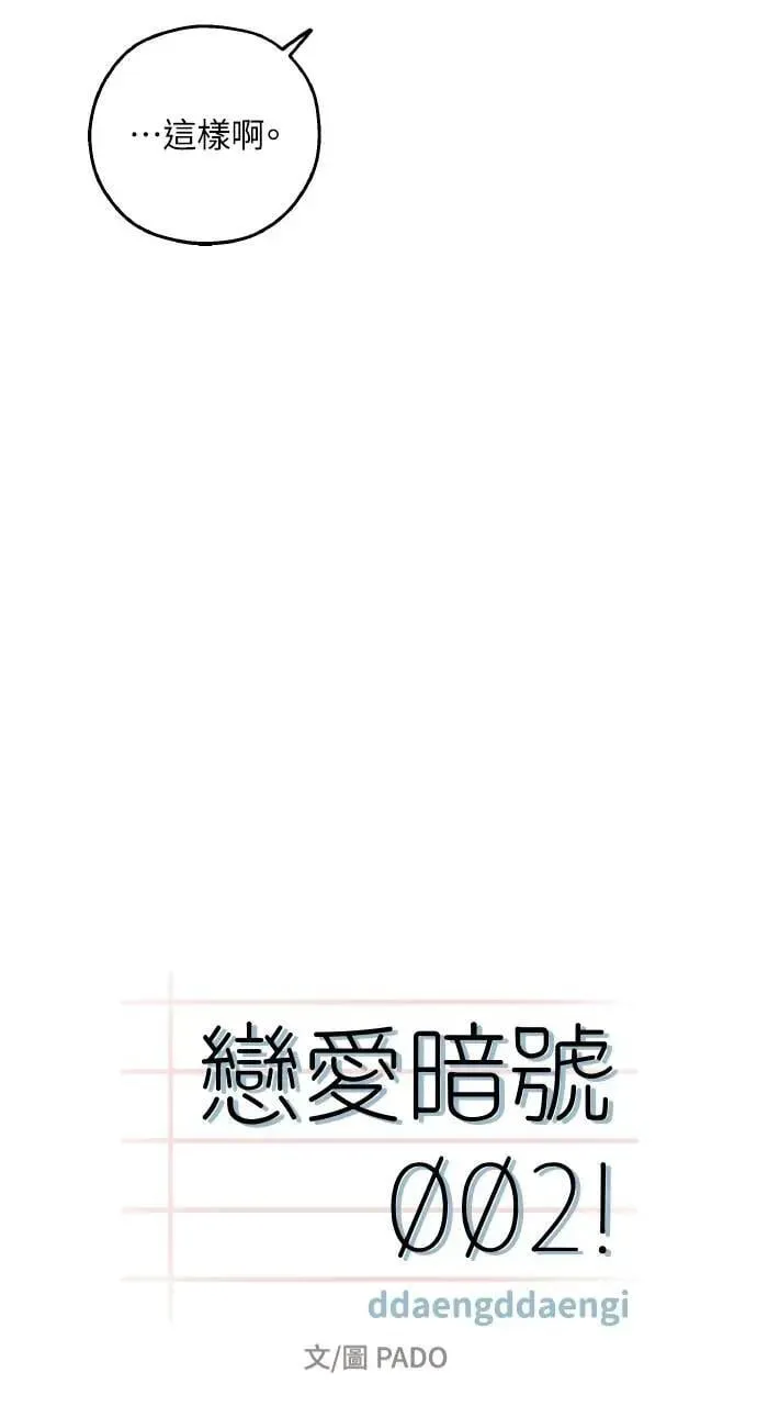 第34话 第16页