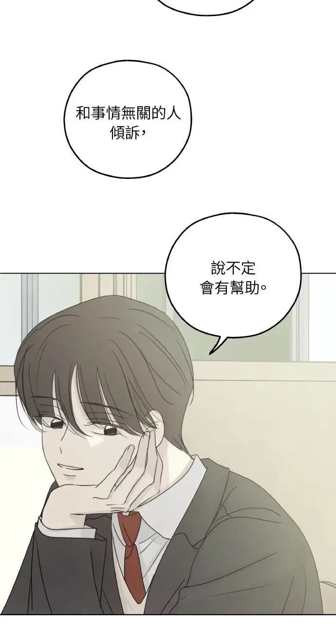 第34话 第23页