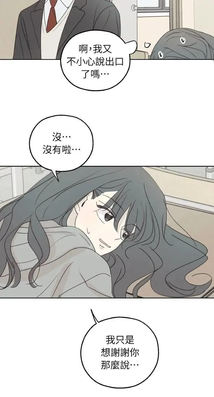 第34话 第29页