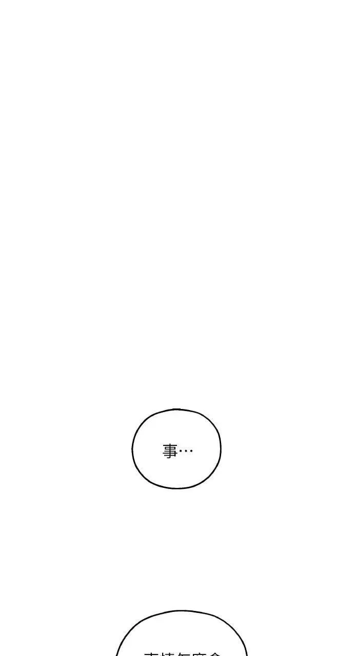 第34话 第44页