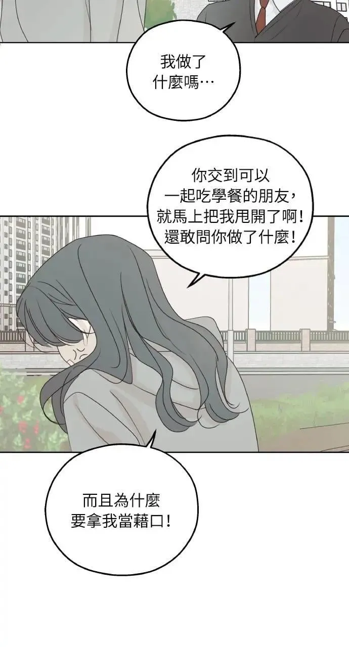 第34话 第64页