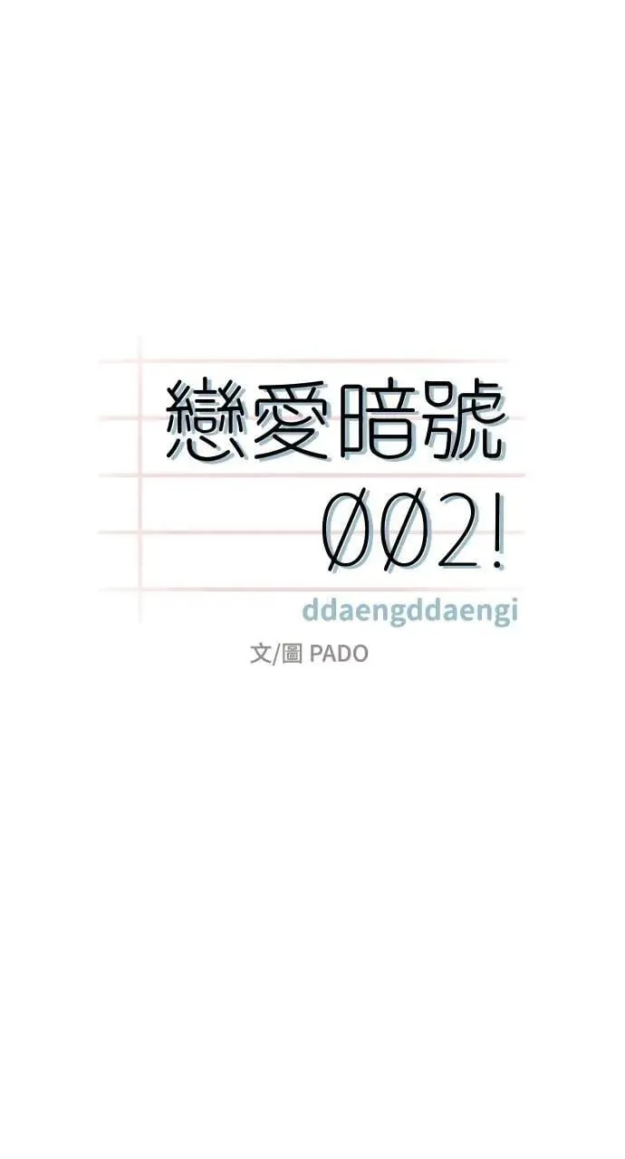 第35话 第23页