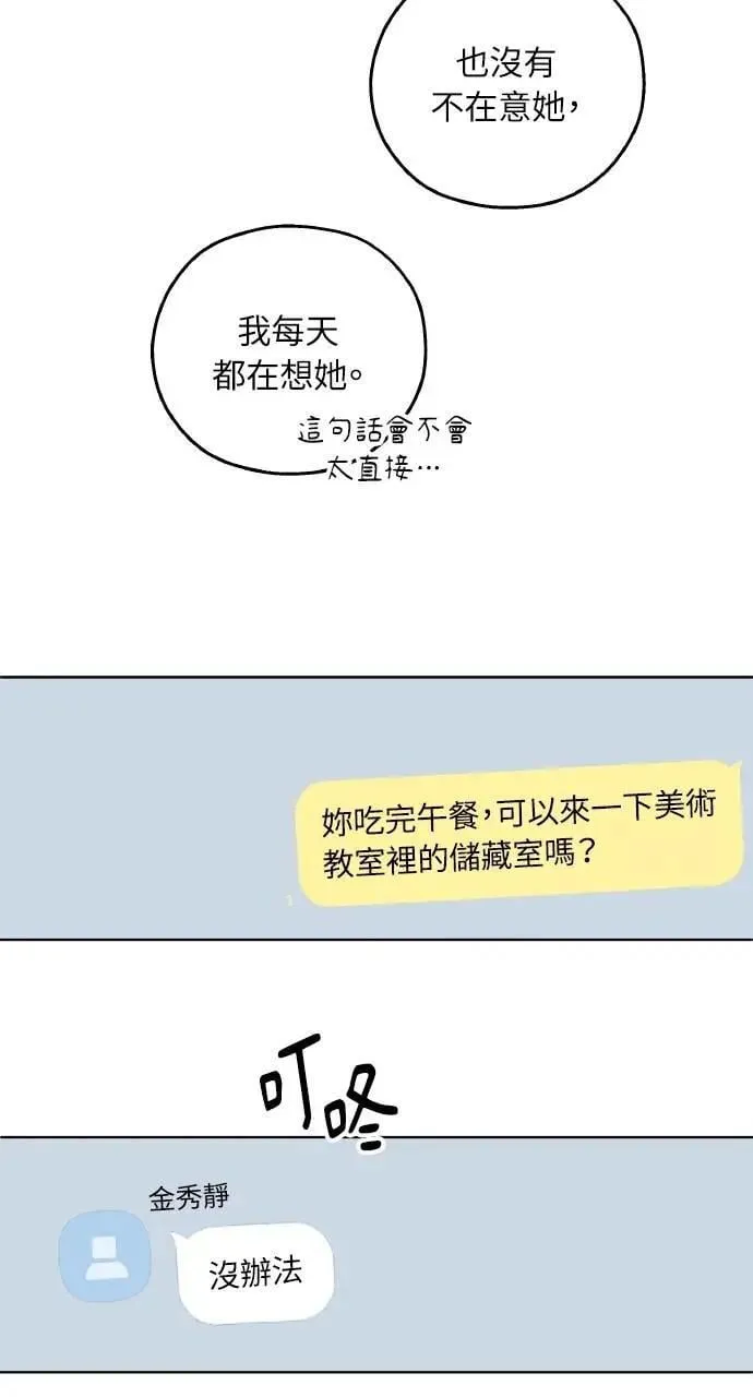 第35话 第42页