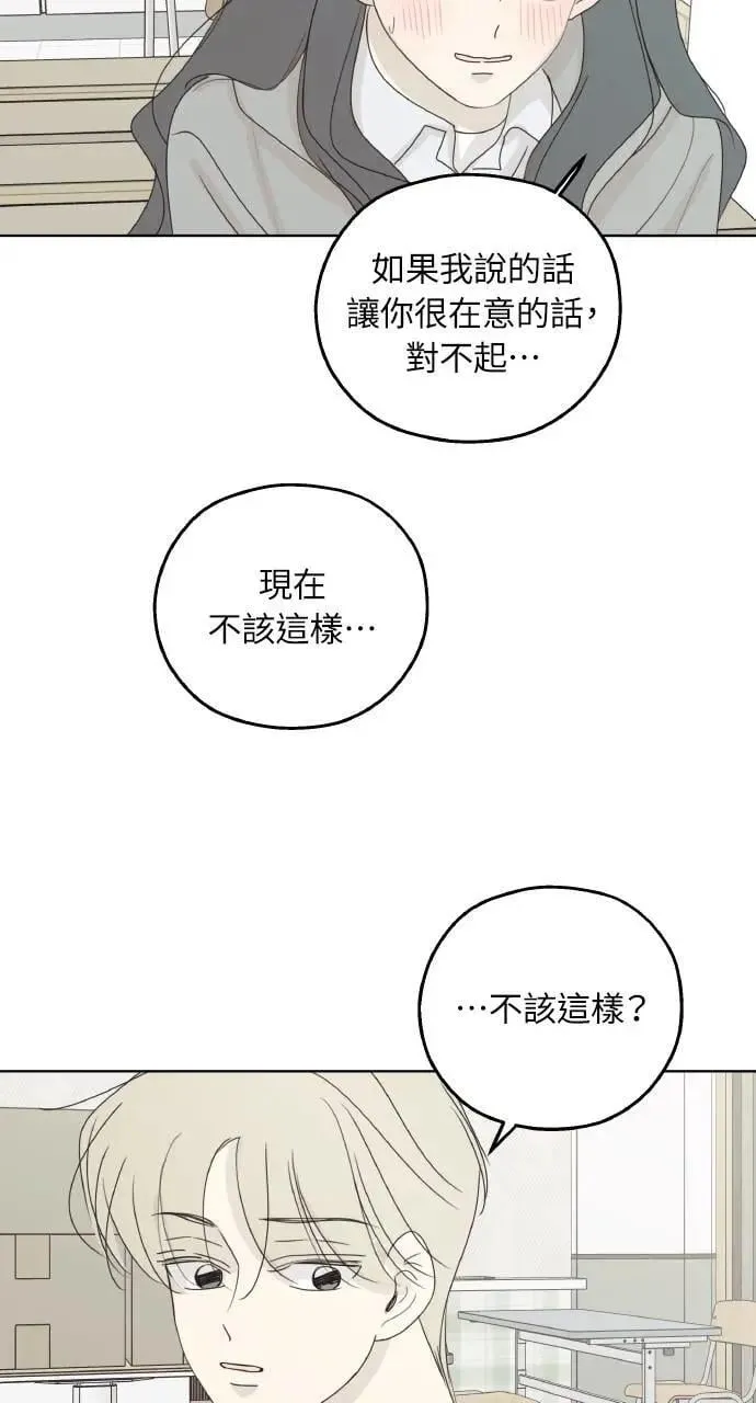 第35话 第54页