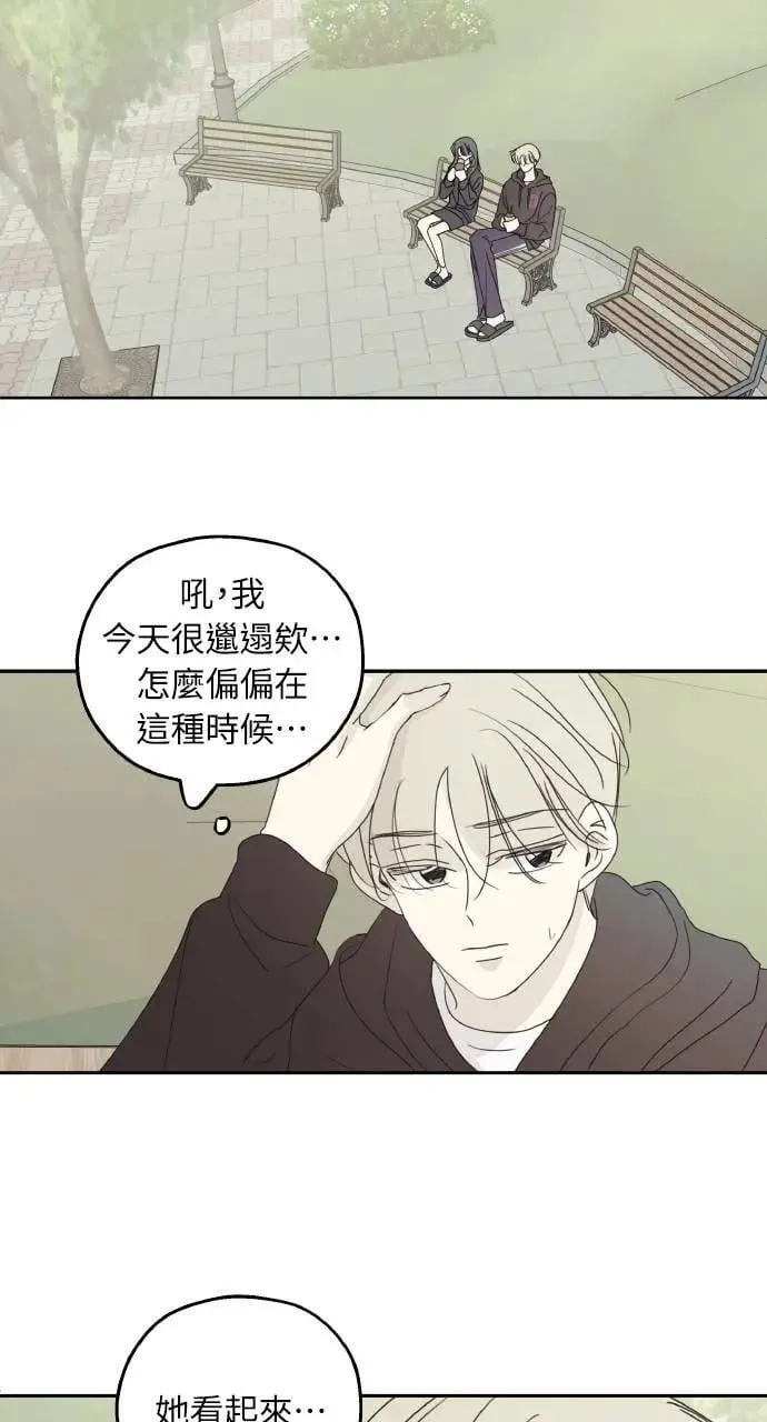 第35话 第70页